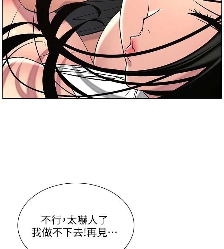《兄妹的秘密授課》漫画 第48話-深入虎穴療情傷