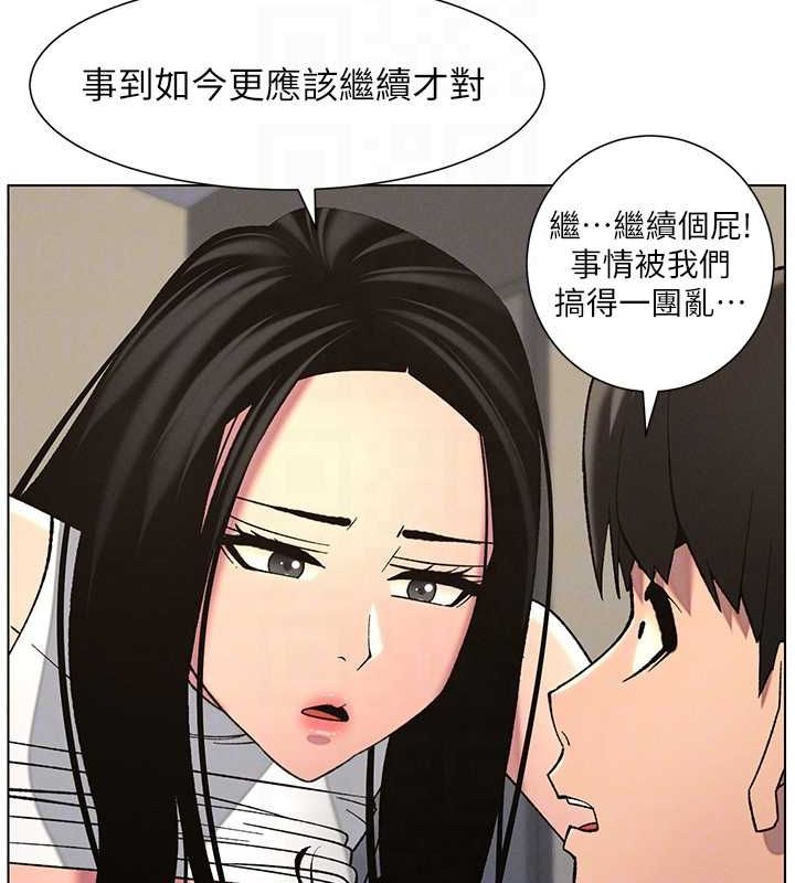 《兄妹的秘密授課》漫画 第48話-深入虎穴療情傷