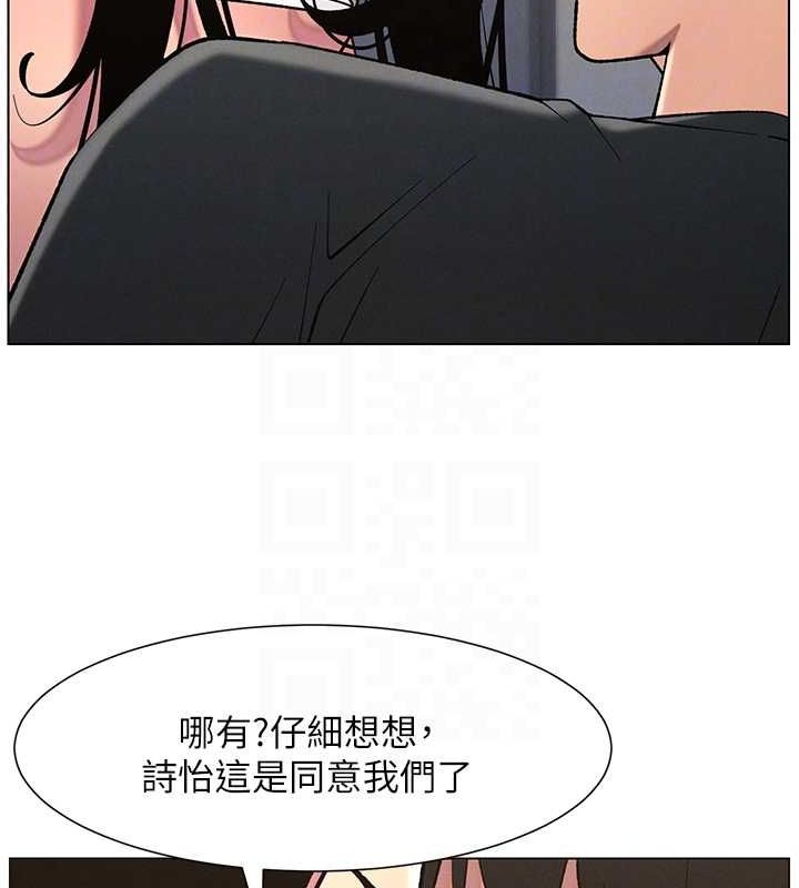 《兄妹的秘密授課》漫画 第48話-深入虎穴療情傷
