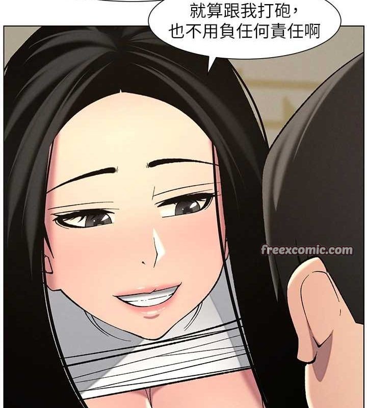 《兄妹的秘密授課》漫画 第48話-深入虎穴療情傷