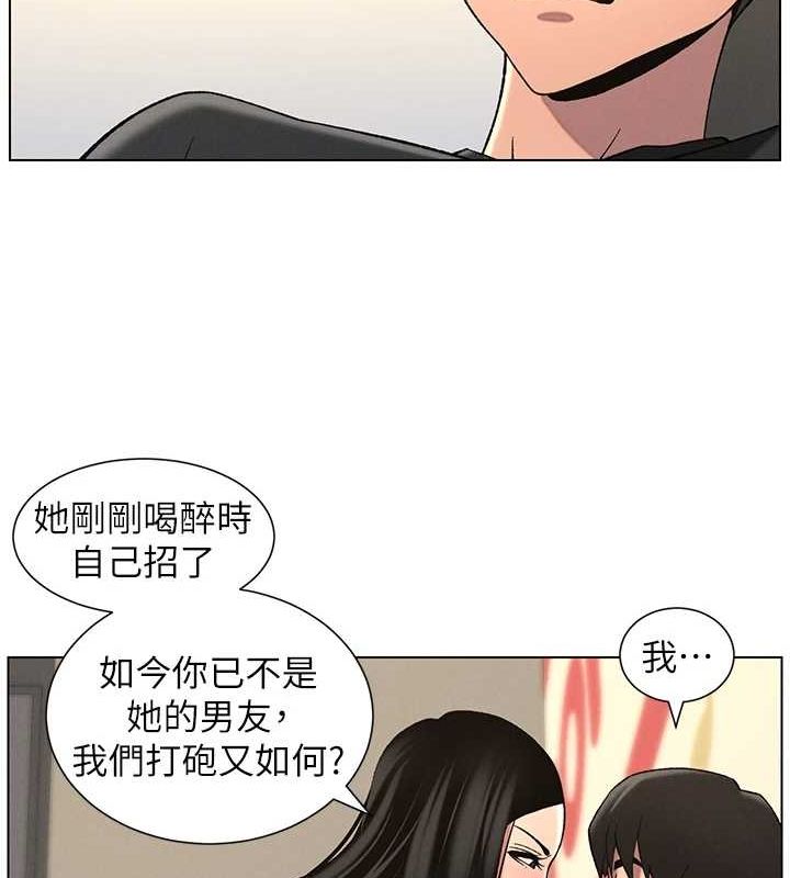 《兄妹的秘密授課》漫画 第48話-深入虎穴療情傷