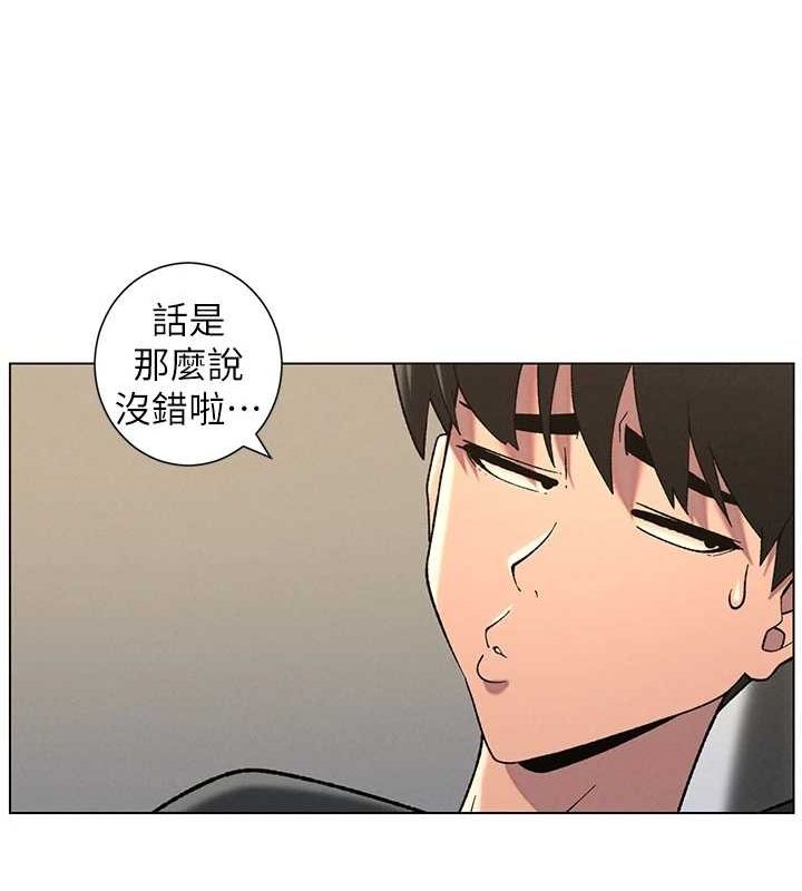 《兄妹的秘密授課》漫画 第48話-深入虎穴療情傷
