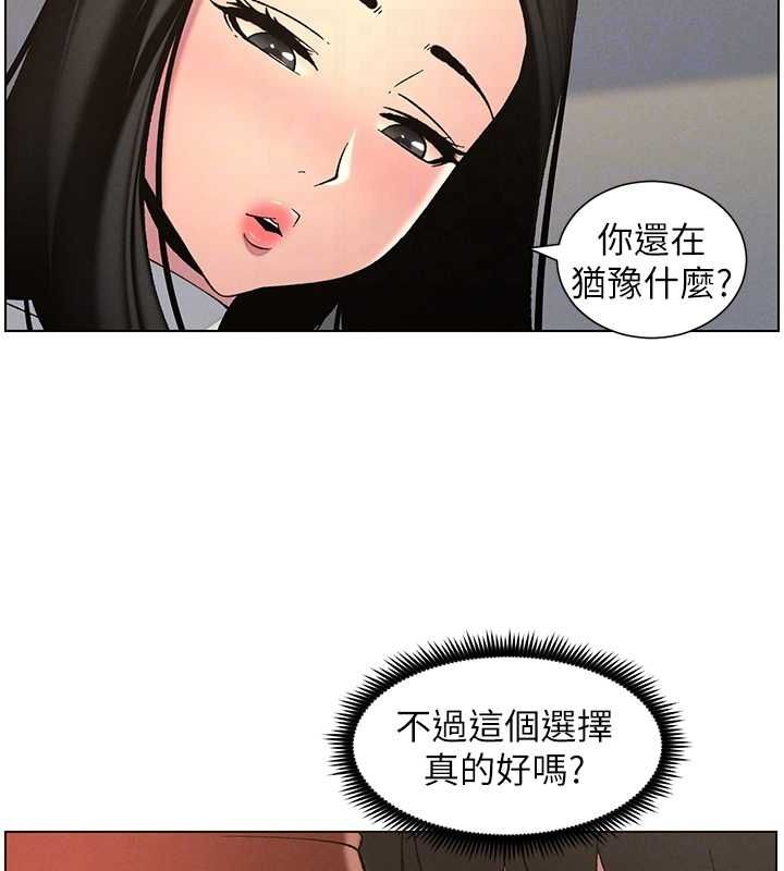 《兄妹的秘密授課》漫画 第48話-深入虎穴療情傷