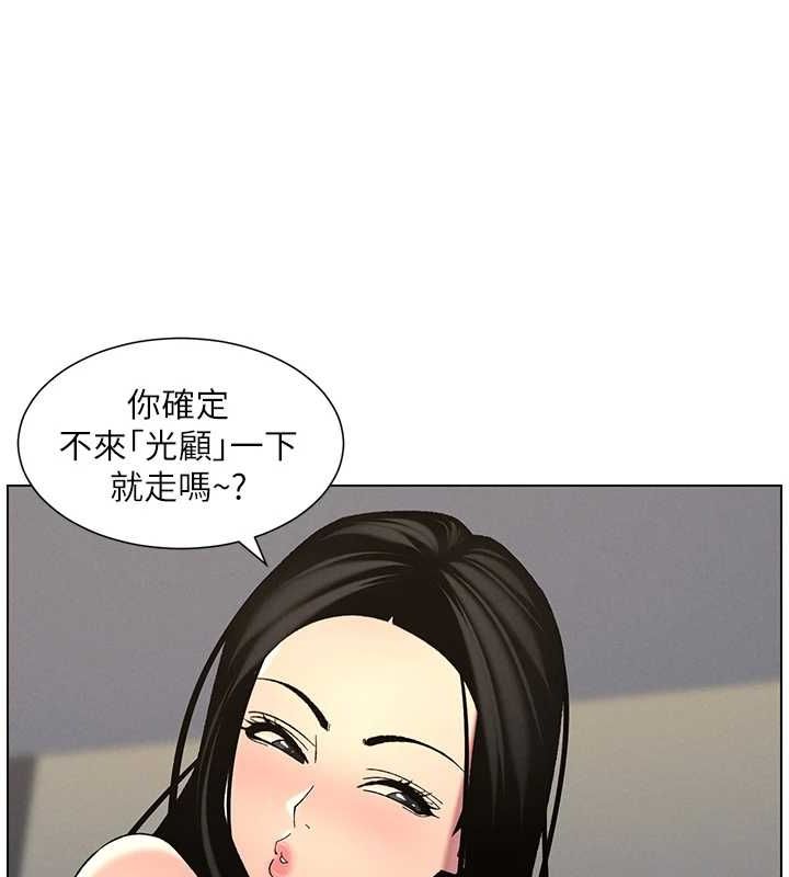 《兄妹的秘密授課》漫画 第48話-深入虎穴療情傷
