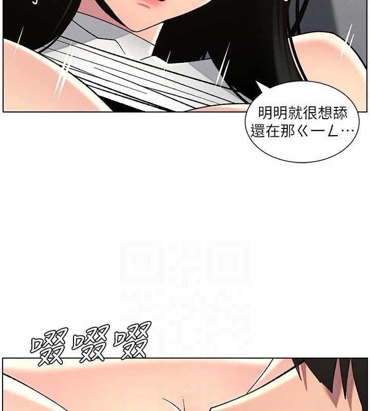 《兄妹的秘密授課》漫画 第48話-深入虎穴療情傷