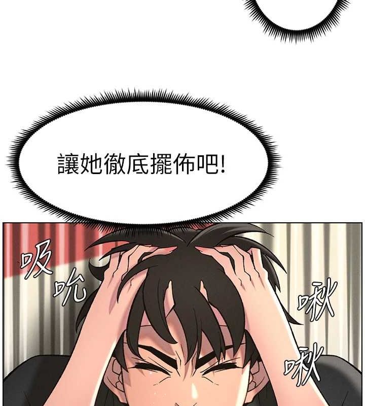 《兄妹的秘密授課》漫画 第48話-深入虎穴療情傷