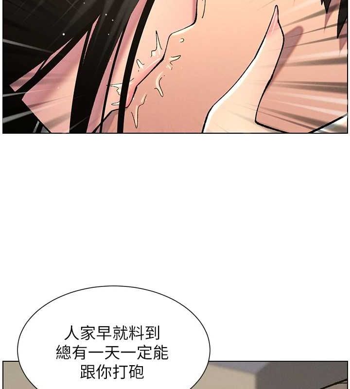 《兄妹的秘密授課》漫画 第48話-深入虎穴療情傷