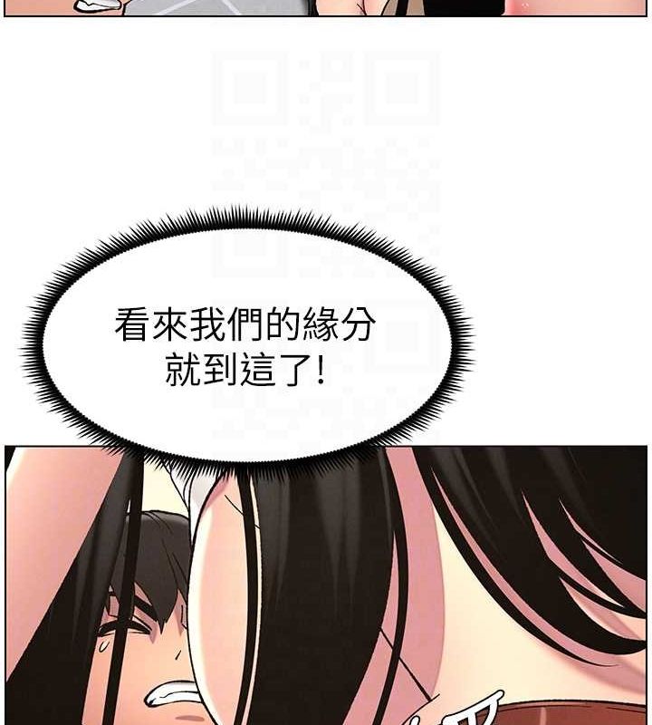 《兄妹的秘密授課》漫画 第48話-深入虎穴療情傷