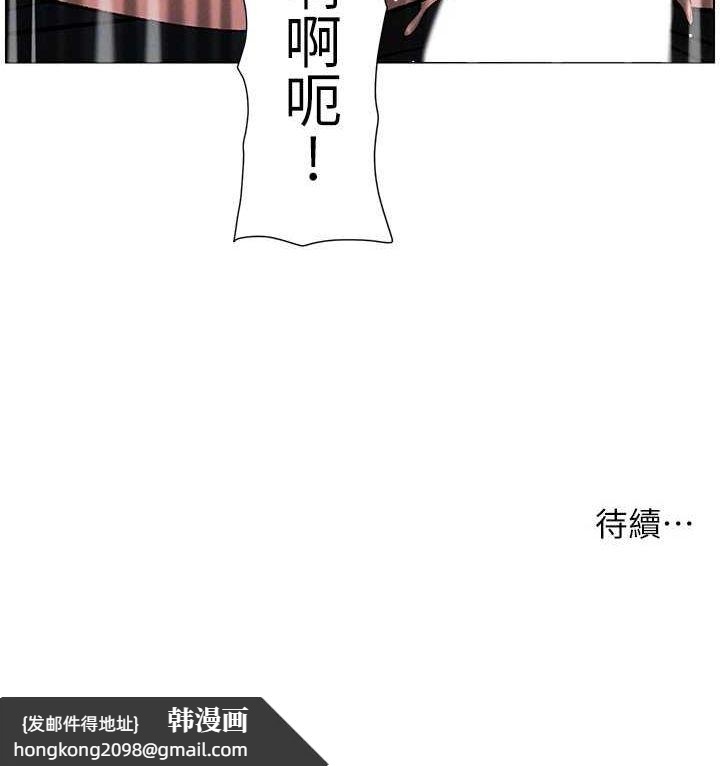 《兄妹的秘密授課》漫画 第48話-深入虎穴療情傷
