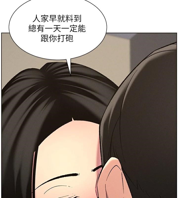 《兄妹的秘密授課》漫画 第49話-見識老鮑淫水炸彈