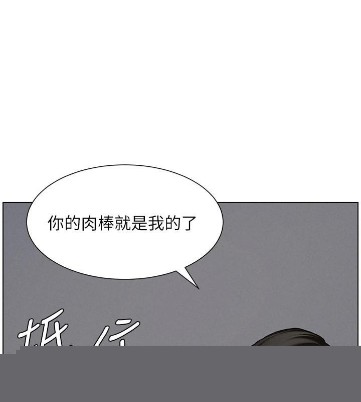 《兄妹的秘密授課》漫画 第49話-見識老鮑淫水炸彈