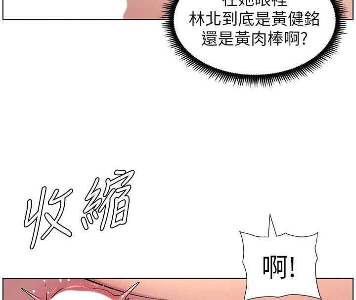 《兄妹的秘密授課》漫画 第49話-見識老鮑淫水炸彈