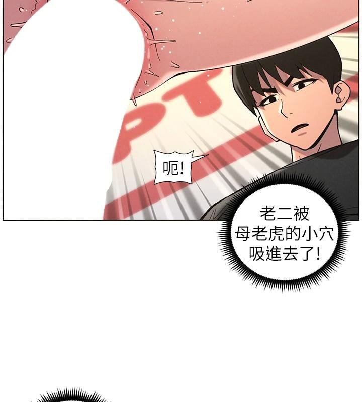 《兄妹的秘密授課》漫画 第49話-見識老鮑淫水炸彈
