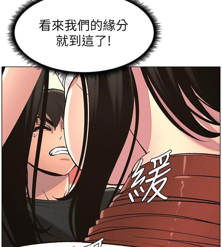 《兄妹的秘密授課》漫画 第49話-見識老鮑淫水炸彈