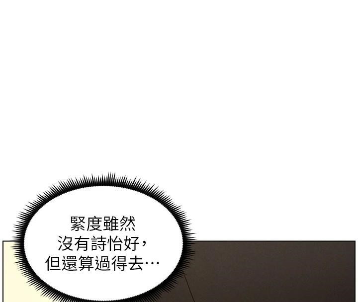 《兄妹的秘密授課》漫画 第49話-見識老鮑淫水炸彈