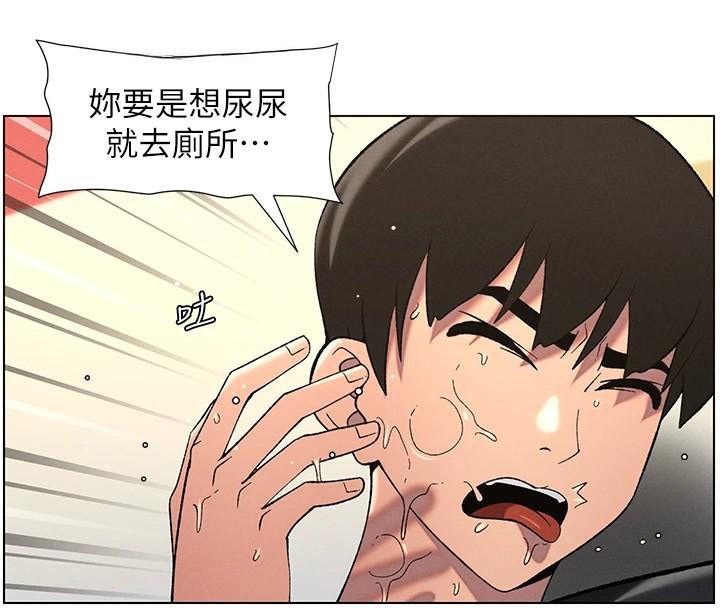 《兄妹的秘密授課》漫画 第49話-見識老鮑淫水炸彈