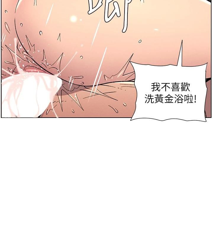 《兄妹的秘密授課》漫画 第49話-見識老鮑淫水炸彈