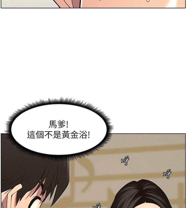 《兄妹的秘密授課》漫画 第49話-見識老鮑淫水炸彈