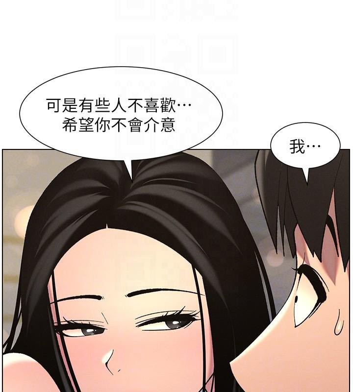 《兄妹的秘密授課》漫画 第49話-見識老鮑淫水炸彈