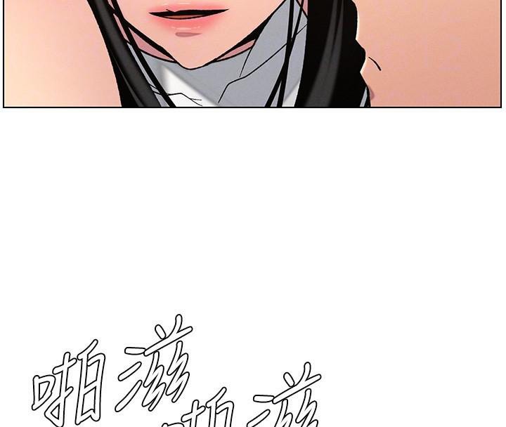 《兄妹的秘密授課》漫画 第49話-見識老鮑淫水炸彈