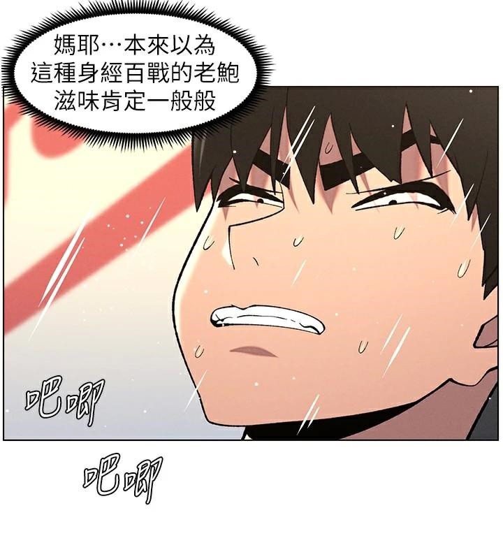 《兄妹的秘密授課》漫画 第49話-見識老鮑淫水炸彈