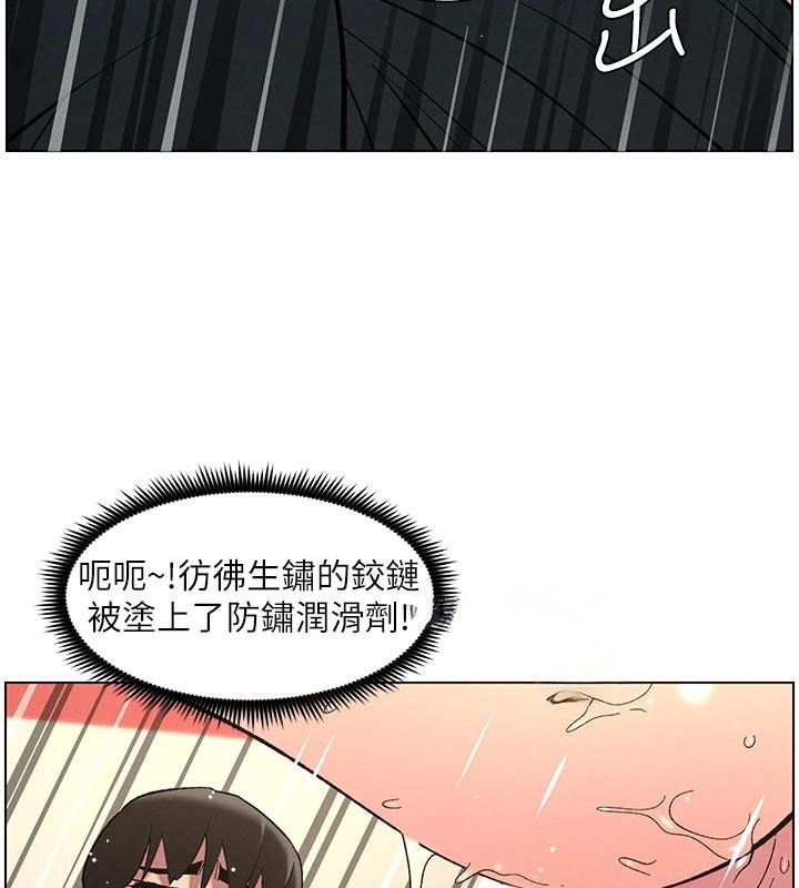 《兄妹的秘密授課》漫画 第49話-見識老鮑淫水炸彈