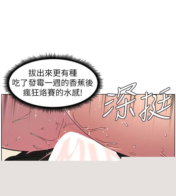 《兄妹的秘密授課》漫画 第49話-見識老鮑淫水炸彈