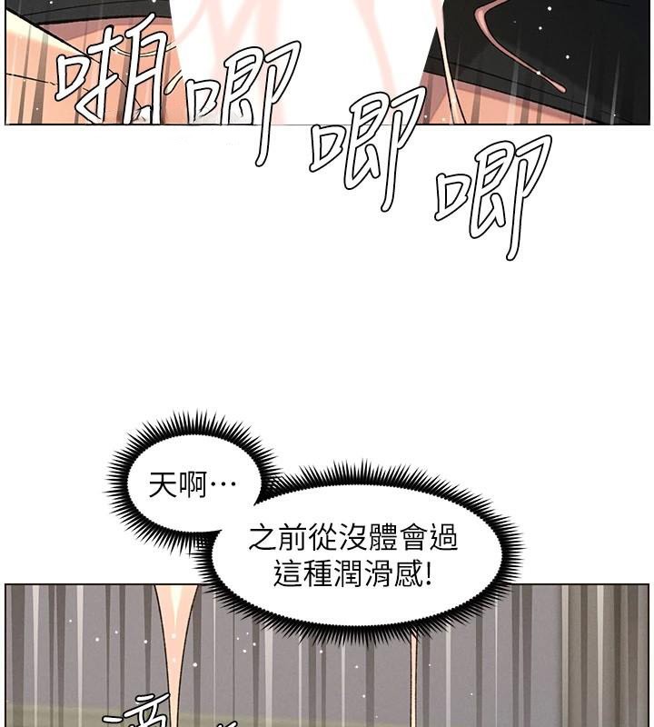 《兄妹的秘密授課》漫画 第49話-見識老鮑淫水炸彈