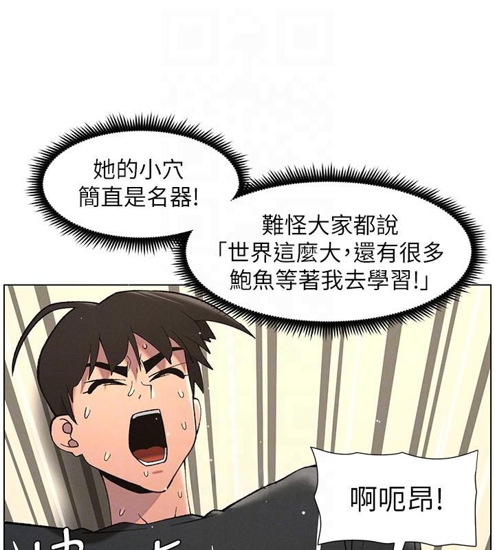 《兄妹的秘密授課》漫画 第49話-見識老鮑淫水炸彈