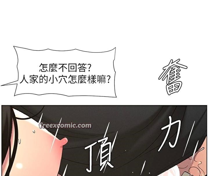 《兄妹的秘密授課》漫画 第49話-見識老鮑淫水炸彈