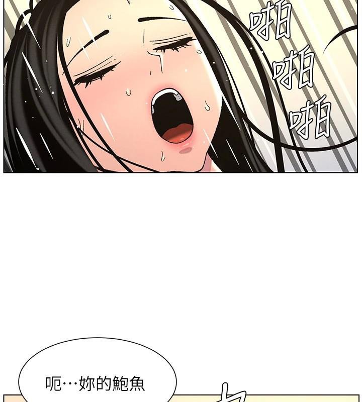 《兄妹的秘密授課》漫画 第49話-見識老鮑淫水炸彈