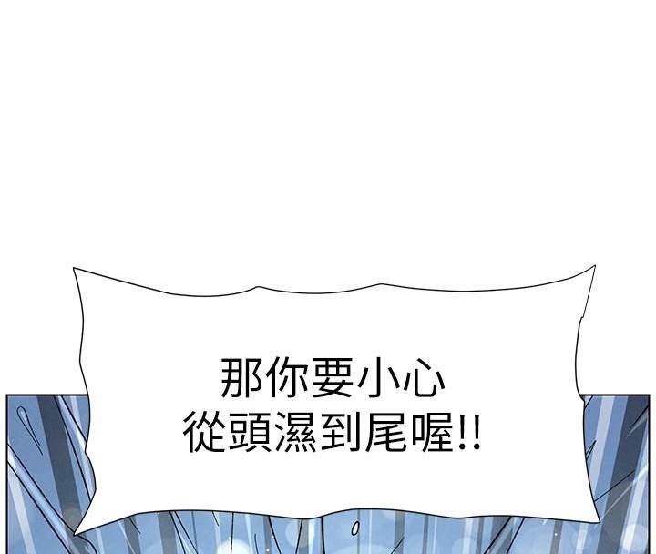 《兄妹的秘密授課》漫画 第49話-見識老鮑淫水炸彈