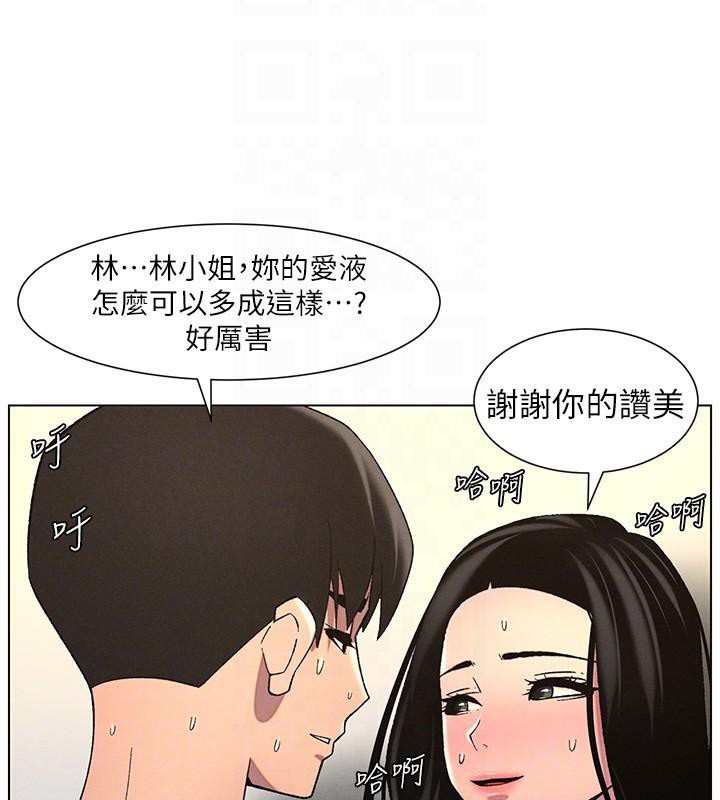《兄妹的秘密授課》漫画 第49話-見識老鮑淫水炸彈
