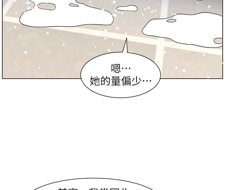 《兄妹的秘密授課》漫画 第49話-見識老鮑淫水炸彈