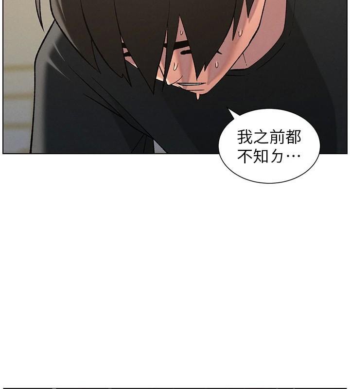 《兄妹的秘密授課》漫画 第49話-見識老鮑淫水炸彈