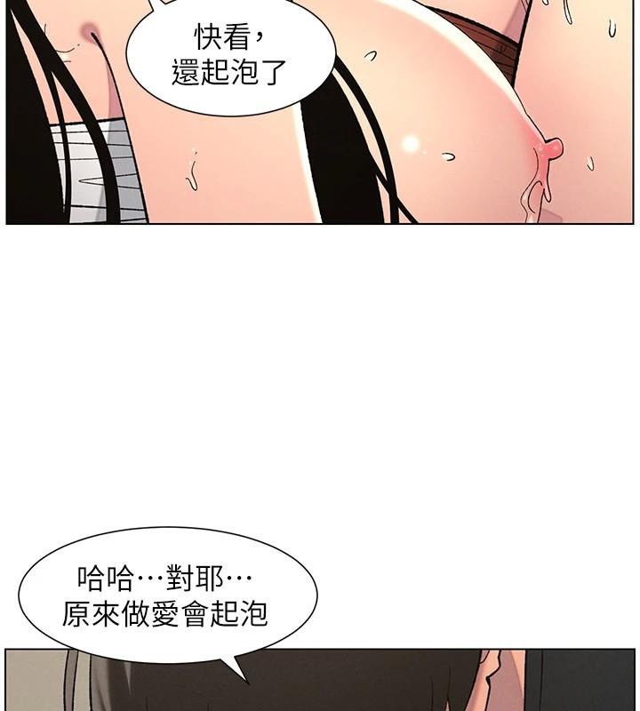 《兄妹的秘密授課》漫画 第49話-見識老鮑淫水炸彈