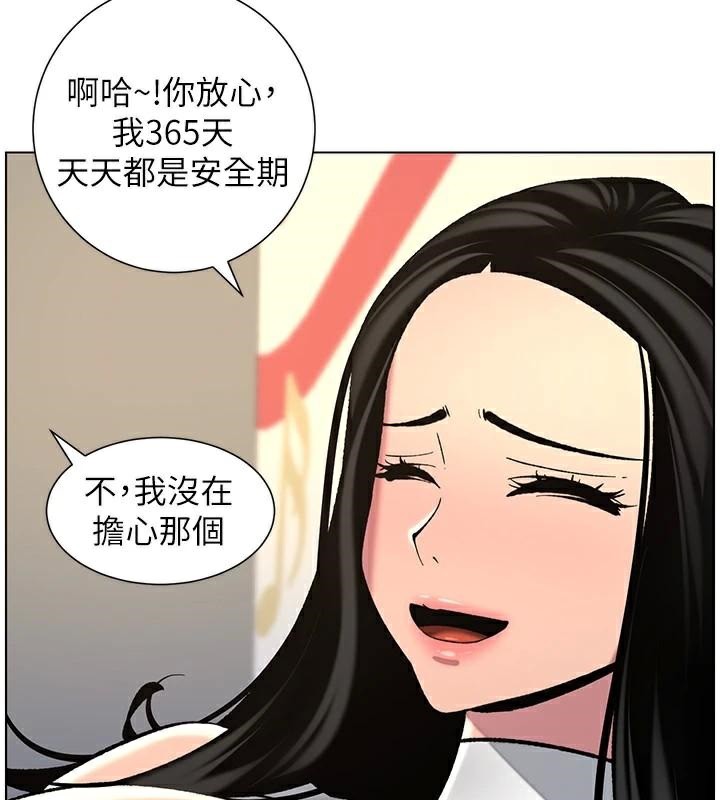 《兄妹的秘密授課》漫画 第49話-見識老鮑淫水炸彈