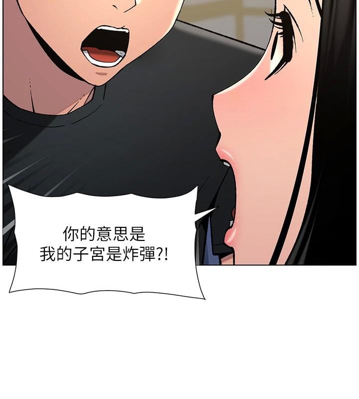 《兄妹的秘密授課》漫画 第49話-見識老鮑淫水炸彈