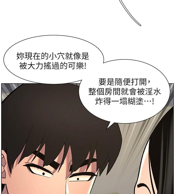 《兄妹的秘密授課》漫画 第49話-見識老鮑淫水炸彈