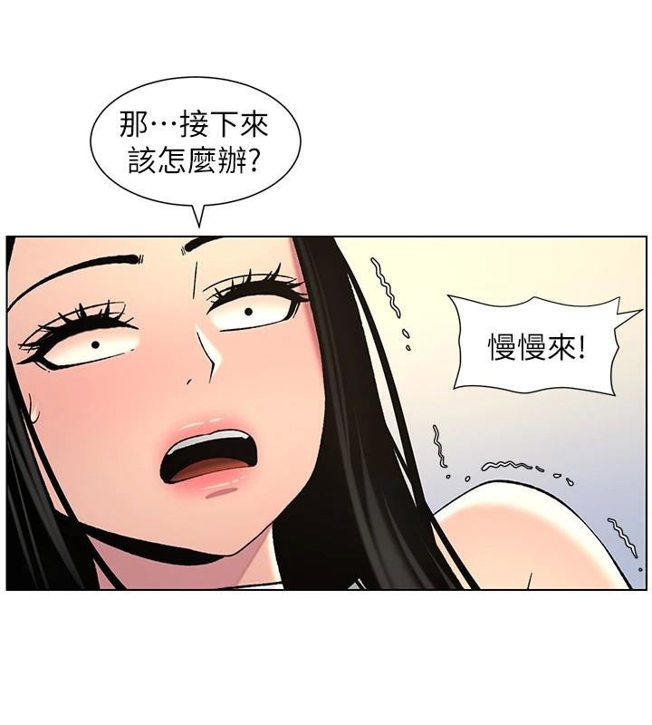 《兄妹的秘密授課》漫画 第49話-見識老鮑淫水炸彈