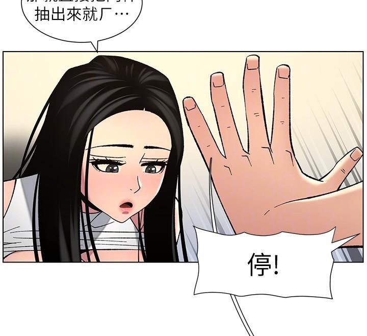 《兄妹的秘密授課》漫画 第49話-見識老鮑淫水炸彈