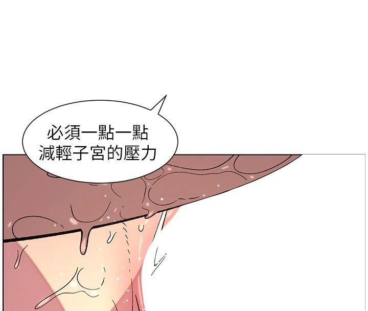 《兄妹的秘密授課》漫画 第49話-見識老鮑淫水炸彈