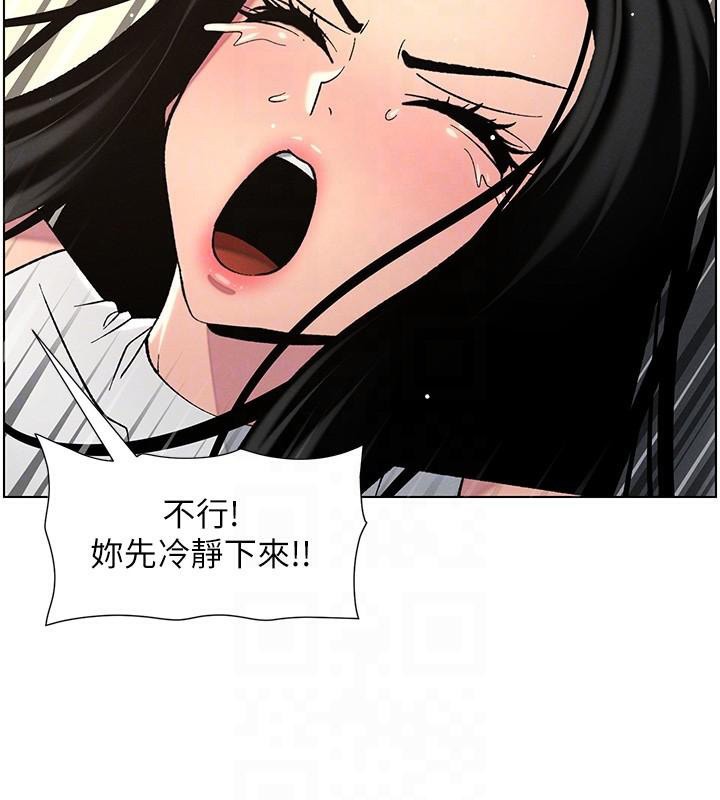 《兄妹的秘密授課》漫画 第49話-見識老鮑淫水炸彈