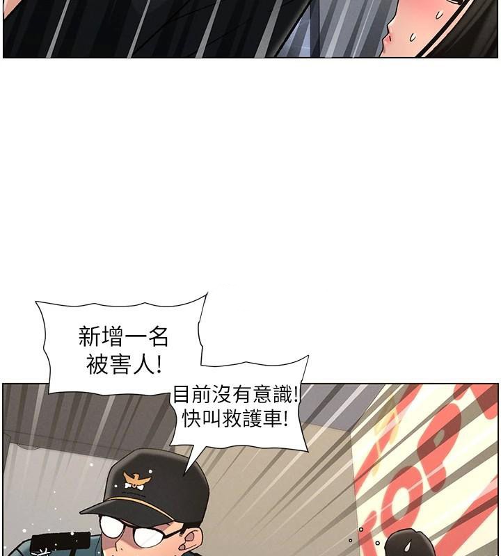 《兄妹的秘密授課》漫画 第49話-見識老鮑淫水炸彈