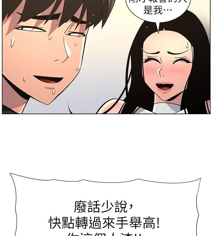 《兄妹的秘密授課》漫画 第49話-見識老鮑淫水炸彈