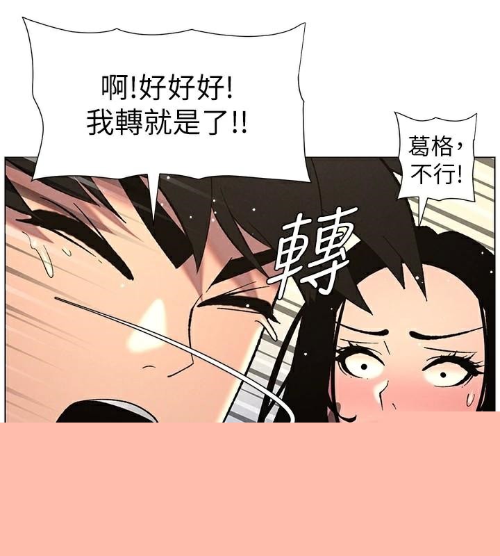 《兄妹的秘密授課》漫画 第49話-見識老鮑淫水炸彈