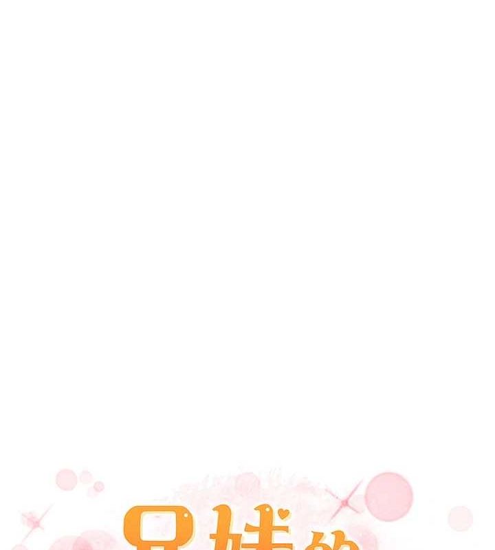 《兄妹的秘密授課》漫画 第50話-深夜偷敲醉妹房門...