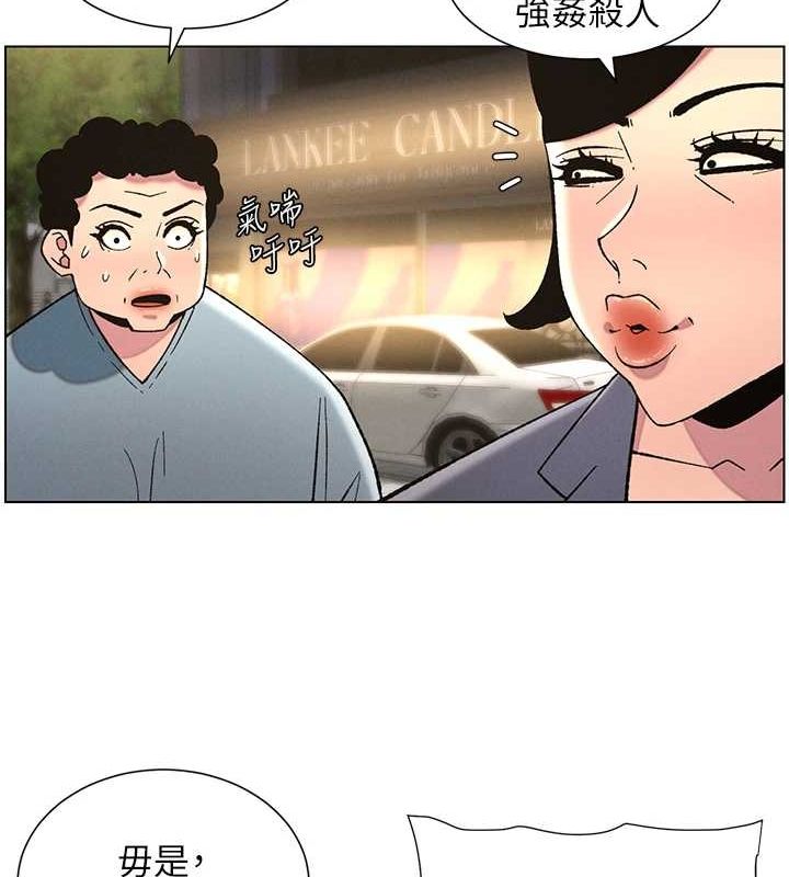 《兄妹的秘密授課》漫画 第50話-深夜偷敲醉妹房門...