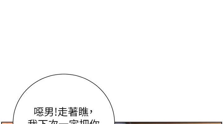 《兄妹的秘密授課》漫画 第50話-深夜偷敲醉妹房門...