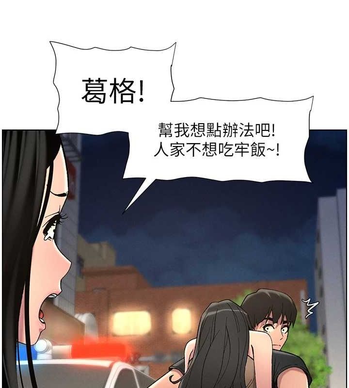《兄妹的秘密授課》漫画 第50話-深夜偷敲醉妹房門...